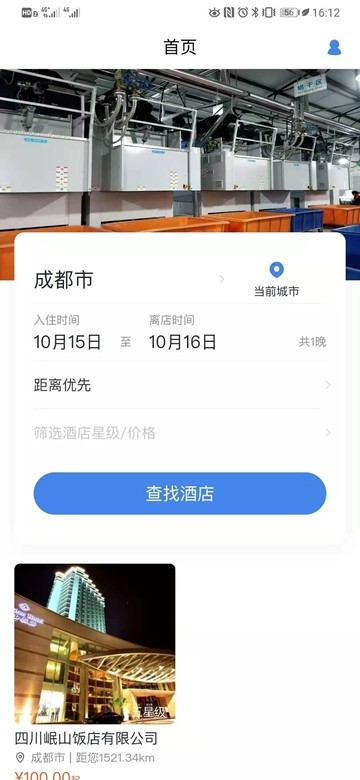 安卓哈皮猪软件下载