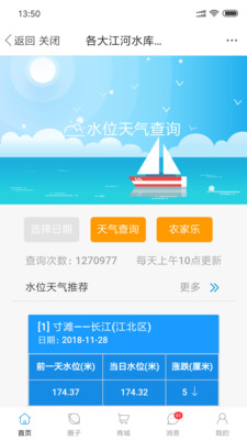 安卓17钓鱼app