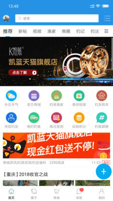 17钓鱼下载