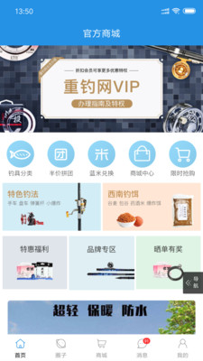 安卓17钓鱼软件下载