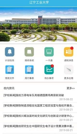 安卓i辽工大软件下载