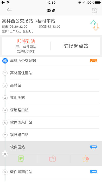 掌上公交下载安装下载