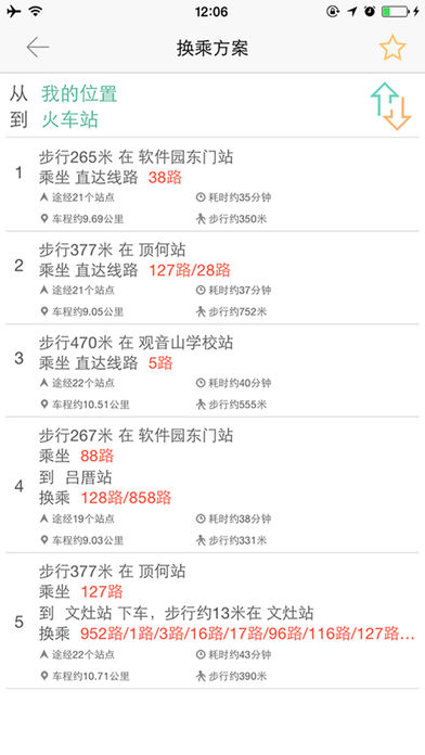 掌上公交下载安装