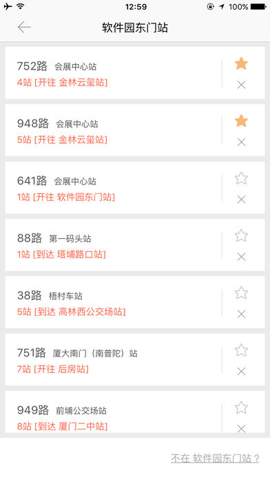 安卓掌上公交下载安装app