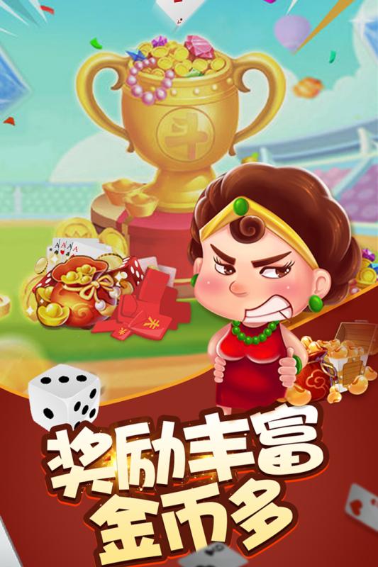 安卓上上斗地主真人版app