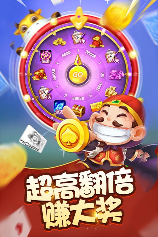 上上斗地主真人版app下载
