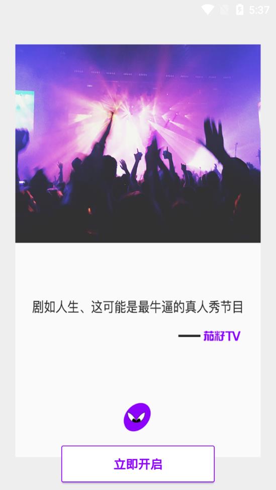 茄籽tv下载