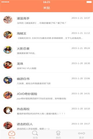 安卓mita动漫软件下载