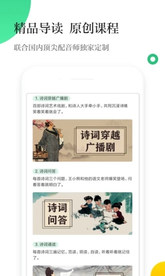 安卓掌阅校园app