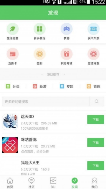 安卓奉节大众网app
