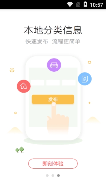 安卓奉节大众网软件下载