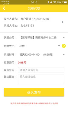 三易校园app下载