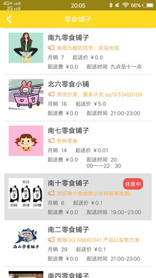 安卓三易校园软件下载