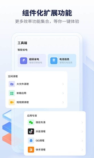 清理加速器多多