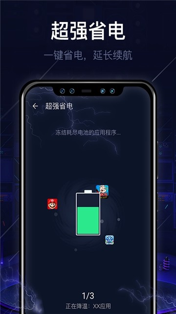 安卓即刻清理大师app