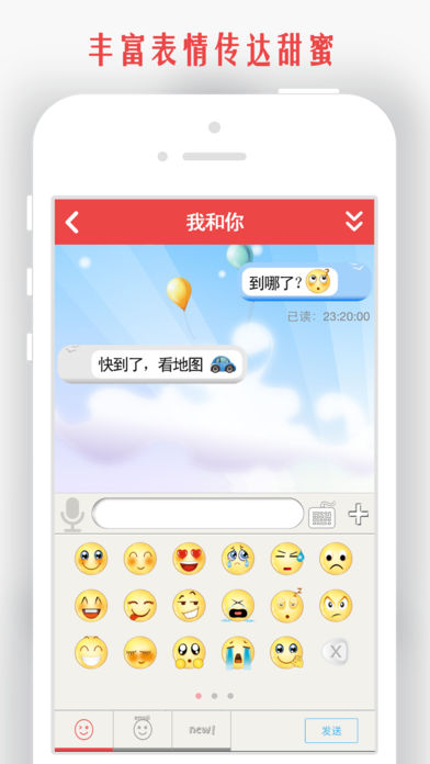 安卓我和你手机定位软件app