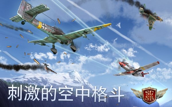 搏击长空风暴特工队1破解版