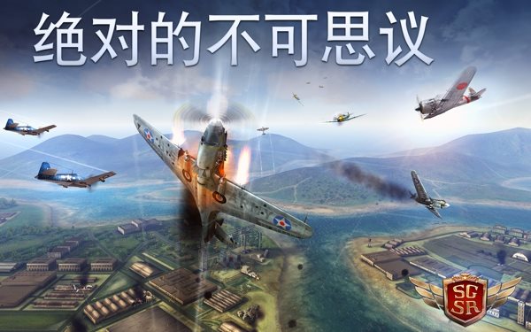 搏击长空风暴特工队1破解版下载