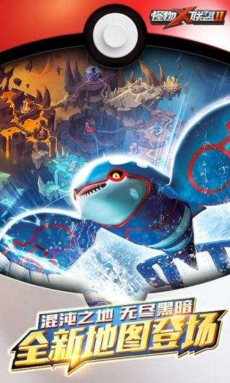 安卓怪物x联盟2单机破解版软件下载