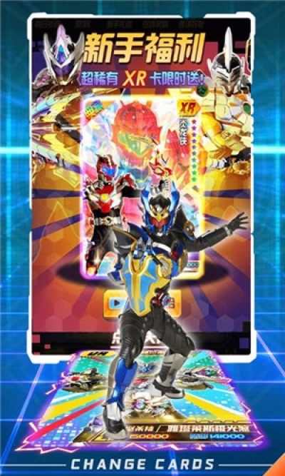 安卓换走你的ur卡2022最新版软件下载