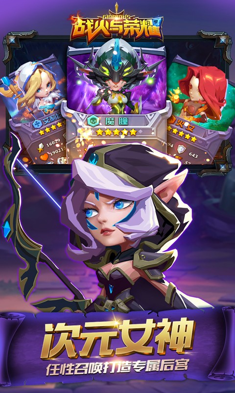 安卓战火与荣耀 bt版软件下载