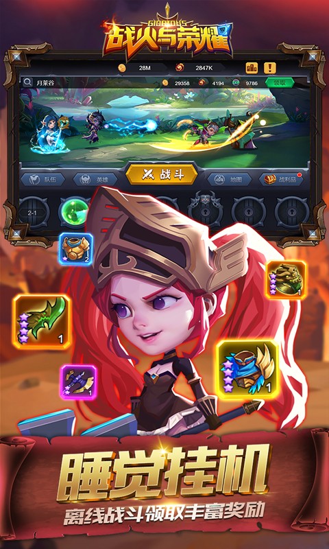 战火与荣耀 bt版