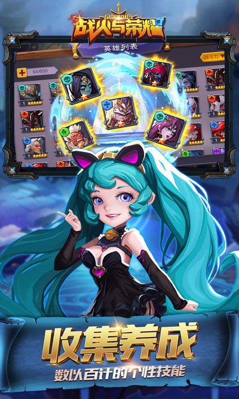 安卓战火与荣耀 bt版app