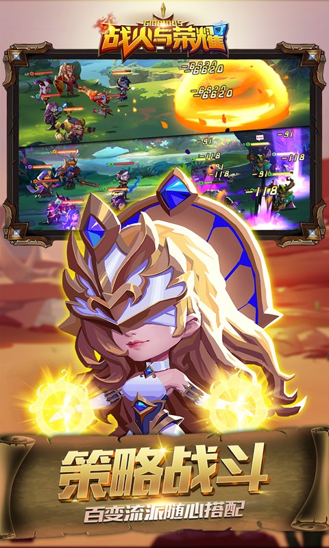 战火与荣耀 bt版下载