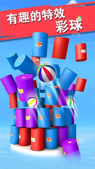 安卓球球爆破软件下载