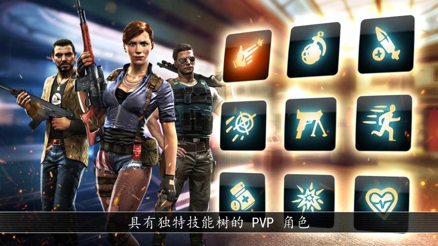 安卓全境危机修改版app