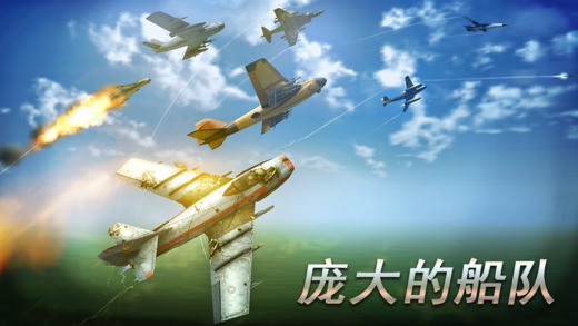 安卓制空霸权冷战安卓破解版app