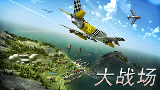 安卓制空霸权冷战安卓破解版软件下载