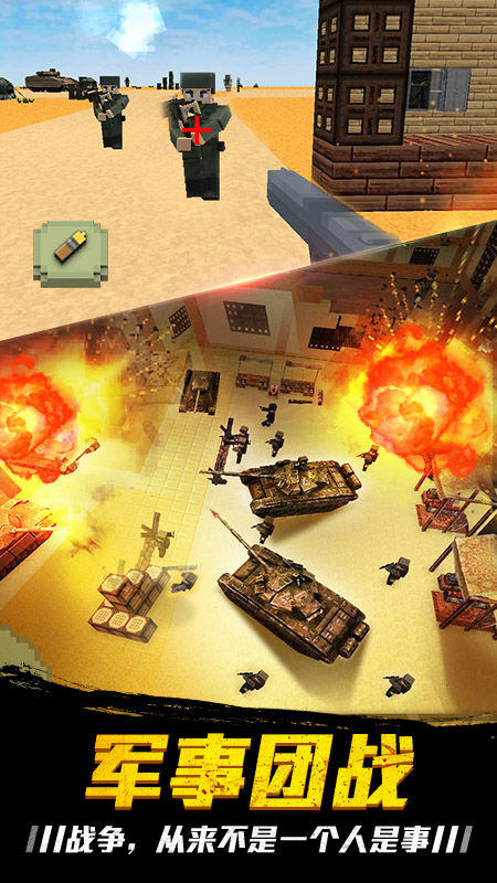 安卓小小世界大爆破软件下载