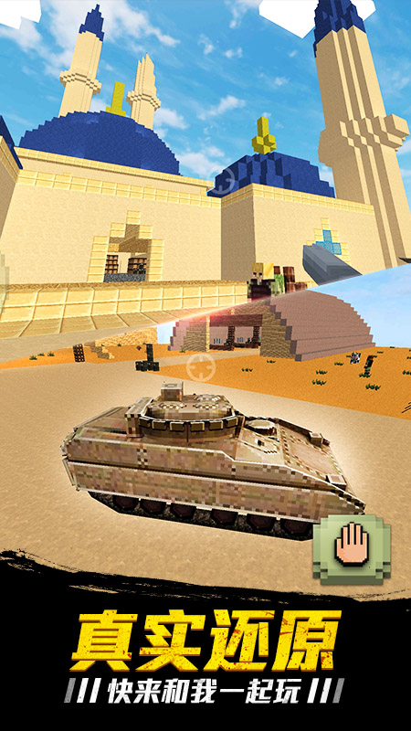 安卓小小世界大爆破app