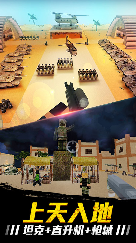 小小世界大爆破下载