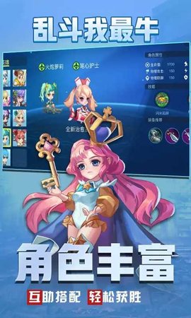 安卓乱斗我最牛不金币减反增版app