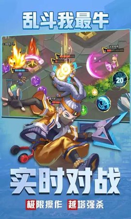 安卓乱斗我最牛不金币减反增版软件下载