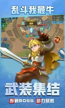 乱斗我最牛不金币减反增版下载
