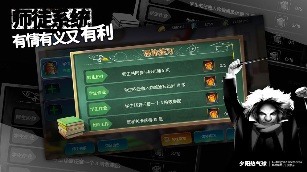 夕阳热气球app下载