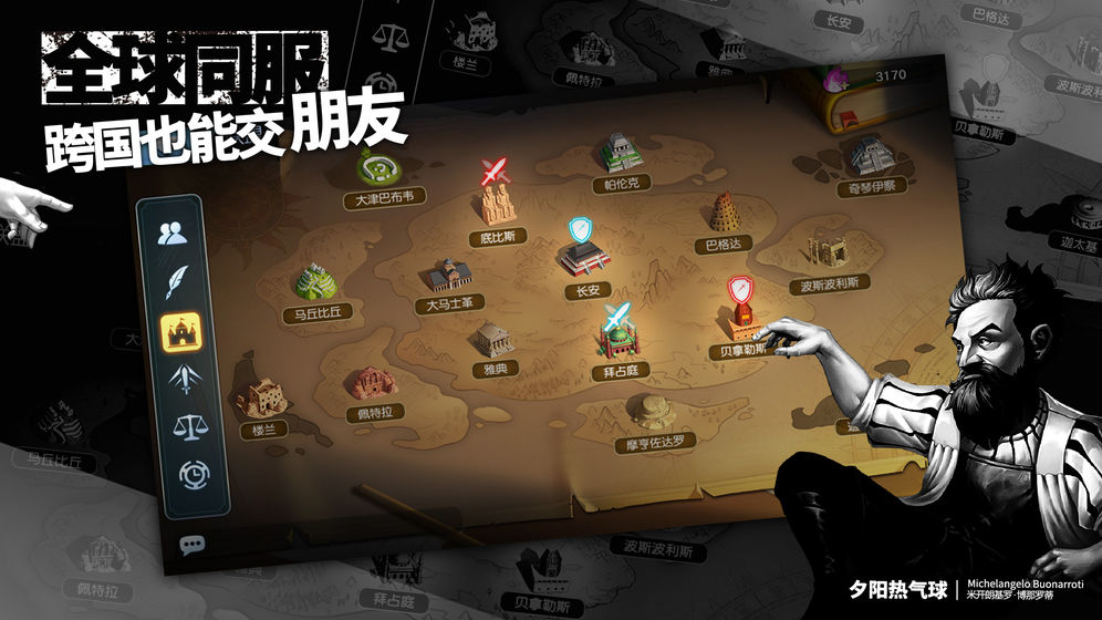 夕阳热气球下载