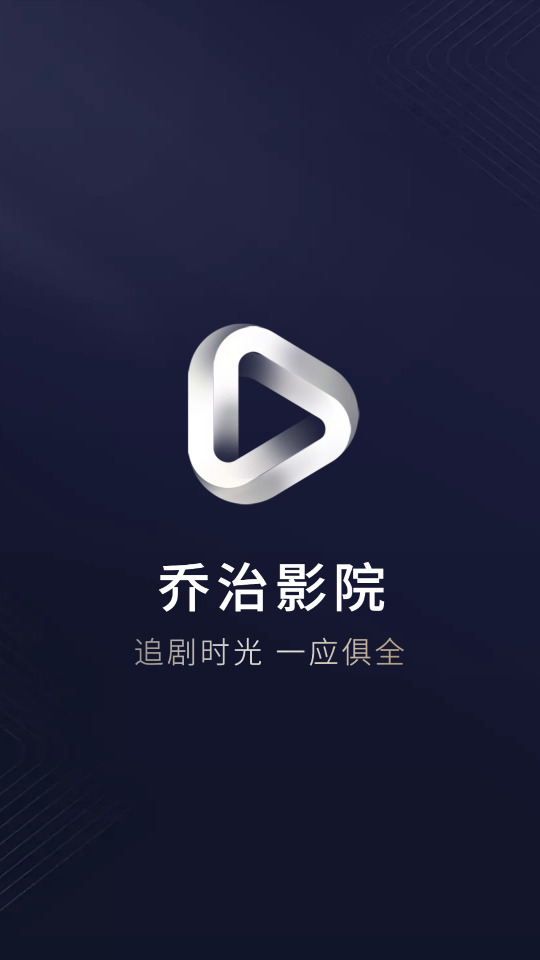 乔治影院tv无广告版app