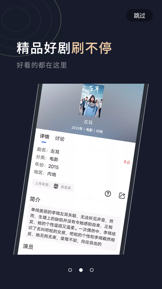 安卓乔治影院tv无广告版app软件下载