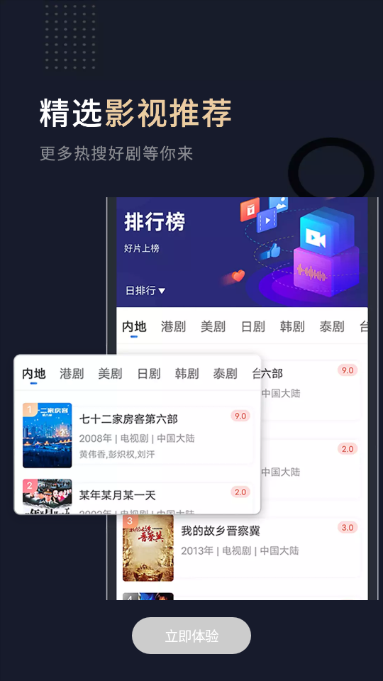 乔治影院tv无广告版app下载