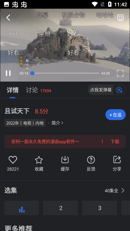 乔治影院tv无广告版app