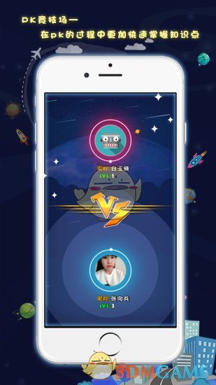 安卓满满学院软件下载