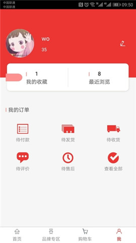 安卓大唐购物城软件下载