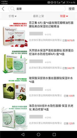 大唐购物城下载