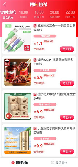 安卓南瓜购物app