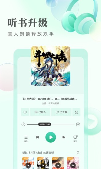 2022书旗小说免费阅读app下载
