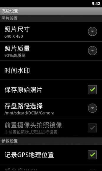 安卓好用相机app最新版 v1.001软件下载